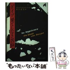 中古】 遊学のこころ 加藤晃回顧録 / 加藤晃 / 紀伊國屋書店 - メルカリ