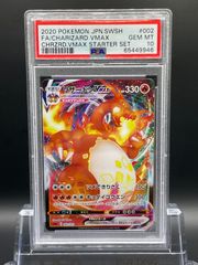 PSA10 リザードンVMAX 2020 〖ポケモンカード 鑑定品 Pokemon Cards