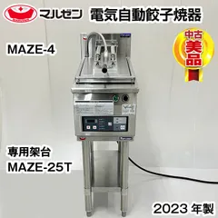 2024年最新】マルゼン KG9の人気アイテム - メルカリ