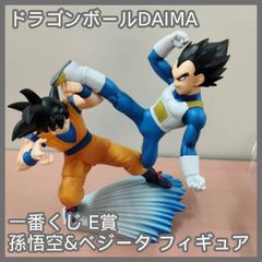 ドラゴンボールDAIMA フィギュア 一番くじ 孫悟空 ベジータ ゴマー 一番くじ ドラゴンボールDAIMA」 【E賞】孫悟空＆ベジータ