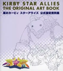 【中古】アニメムック 星のカービィ スターアライズ 公式設定資料集