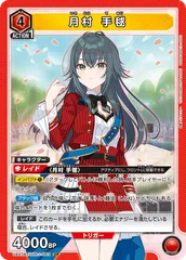 2025年最新】月村手毬 ユニオンアリーナの人気アイテム - メルカリ