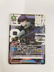 ￣ 保科宗四郎 SR★★ パラレル 星2 ユニオンアリーナ 怪獣8号 サイン 箔押し【ホビー】【1】