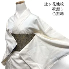 新品未使用⭐︎辻ヶ花⭐︎付下げ　絞り 黒と紫のグラデーション 楽天市場】辻が花 訪問着の通販