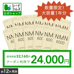 2024年最新】ニコチンアミドモノヌクレオチドの人気アイテム