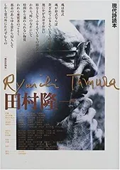 田村隆一徳間文庫5冊セットです。 Amazon.co.jp: 田村隆一詩集 続続 (現代詩文庫 第 1期111