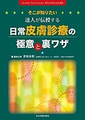 2025年最新】診療の達人 dvdの人気アイテム - メルカリ 2025年最新】診療の達人 dvdの人気アイテム - メルカリ