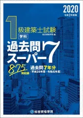 2025年最新】総合資格 令和7年の人気アイテム - メルカリ