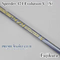 Fujikura - フジクラ Speeder 474 EOV Ⅱ ヤマハスリーブ付き Amazon | Fujikura(フジクラ) Speeder Speeder EVOLUTION II