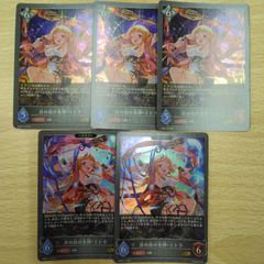 シャドウバースエボルヴ 大槻唯 SL 5枚 - メルカリ