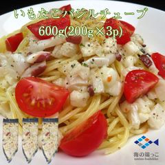 【送料無料】いもたこバジル600g(200g×3p) 手巻き 寿司 ネタ 海鮮 丼 冷凍 芋蛸 人気 お買い得 蛸 刺身 サラダ パスタ 海の端っこ