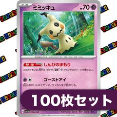 PSA10】ポケモンカード ポケカ ミミッキュ ノーマル デッキ限定