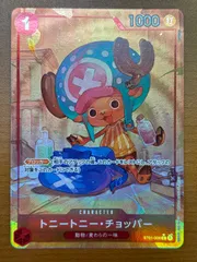状態A トニー・トニー・チョッパー ST01-006 C パラレル ★ ONEPIECE ワンピースカードゲームのサムネイル