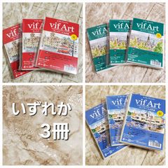 いずれか3冊　ヴィフアール　水彩紙　ポストカード　マルマン