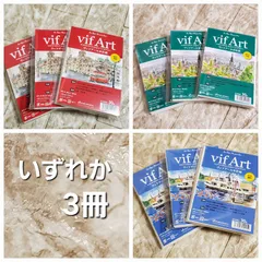 いずれか3冊　ヴィフアール　水彩紙　ポストカード　マルマンのサムネイル