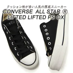 コンバース 厚底 スニーカー レディース ローカット オールスター 黒 CONVERSE ALL STAR (R) LIFTED PS OX ブラック リアクト 2025年 新作 送料無料