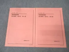 2025年最新】鉄緑会 英作文の人気アイテム - メルカリ