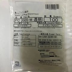 PC 2005-M　透明　100個入り　ニチフ