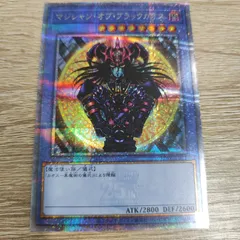 遊戯王　マジシャンオブブラックカオス　25TH シークレット　PSA10 3連番メテオドラゴン