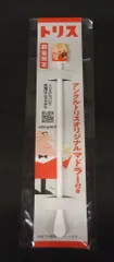 サントリー アンクルトリスオリジナルマドラー