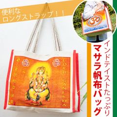 【ロングストラップ】マサラ帆布バッグ デカい！頑丈！便利！！ / エコバッグ トートバッグ ショッピングバッグ マイバッ