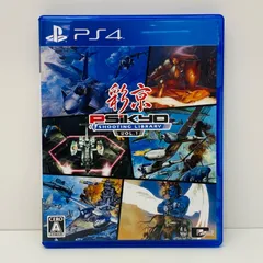 【飾磨店】 中古 ゲームソフト 彩京SHOOTING LIBRARY Vol.1 プレイステーション4 シューティング・FPS 2022年製 PLJM-17033 【617】