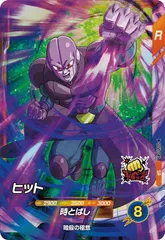 状態A ヒット SR SDV1-041 ドラゴンボールスーパーダイバーズ DBSDV