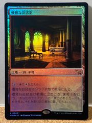 MTG 眠り呪いのフェアリー WOE 日本語 4枚セット - メルカリ