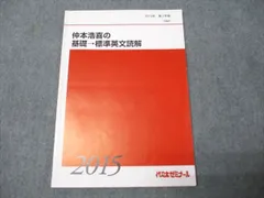 2026年最新】代ゼミの人気アイテム - メルカリ