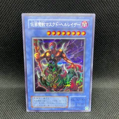 2025年最新】遊戯王 仮面魔獣マスクド・ヘルレイザー SM-00の