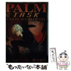 2025年最新】獸木野生パームの人気アイテム - メルカリ
