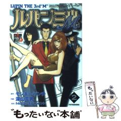 映画半券 ルパン三世 特別鑑賞券 - メルカリ