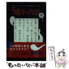 2024年最新】意味がわかるとゾクゾクするの人気アイテム - メルカリ