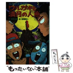 2026年最新】前嶋昭人の人気アイテム - メルカリ