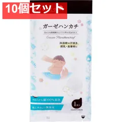ダッコ ガーゼハンカチ 32cm×32cm 2枚合わせ 1枚入 10個セット まとめ売り