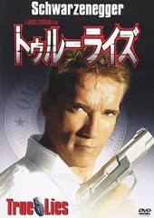 トゥルーライズ（True Lies）【中古・MD日本版】 トゥルーライズ（True Lies）【中古・MD日本版】