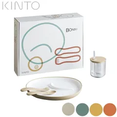 食器セット 子供 ベビー キッズ おしゃれ KINTO キントー BONBO 4pcs セット 食器 全3色 離乳食 赤ちゃん 出産祝い プレゼント ギフト 出産祝い 1歳 2歳 3歳 誕生日 お食い初め