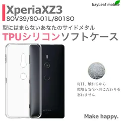 2024年最新】xperia ケース xz3の人気アイテム - メルカリ