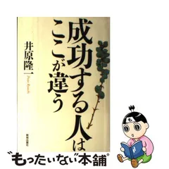 井原 隆一 金の好く人嫌う人 (1960年) エスキモーが氷を買うとき-