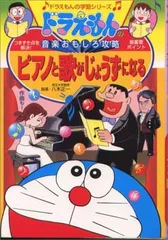 2024年最新】ドラえもんの音楽おもしろ攻略の人気アイテム - メルカリ