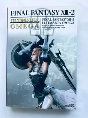 ファイナルファンタジーXIII-2 13-2 アルティマニア オメガ Ω ガイド PS3 Xbox360 攻略本 初版 Final Fantasy XIII-2 Ultimania Omega