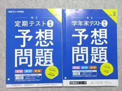 2023年最新】進研ゼミ中学講座の人気アイテム - メルカリ