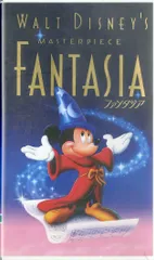 VHSビデオ / ウォルトディズニー / ファンタジア / H00006679