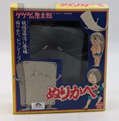 バンダイ ゆかいな妖怪全員集合だ! 水木しげる ぬりかべ/ゲゲゲの