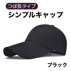 キャップ ブラック 帽子 つば長 メンズ レディース UVカット 日除け 黒
