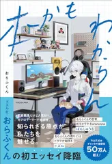 ドズル社サイン本付きおらふくんキャンバスアート イベント特典付き】【サイン本付き】おらふくん キャンバス