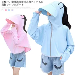 ラッシュパーカー ジャケット ラッシュガード UVカット ジャケット UVパーカー 長袖 子供 UVカット パーカー キッズ フード付き 子供用 子供 男の子 女の子 薄手 紫外線対策 日焼け止め 送#lss056