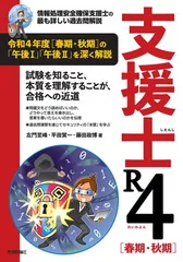 2025年最新】情報処理安全確保支援士 過去の人気アイテム - メルカリ