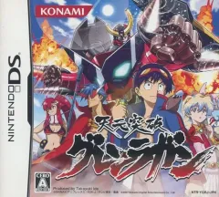 【中古】ニンテンドーDSソフト 天元突破グレンラガン(アニメDVDなし)