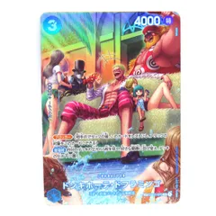 ワンピースカードゲーム ドンキホーテ・ドフラミンゴ SP OP01-073 R ※中古